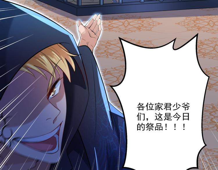 不识桃花只识君韩漫全集-第301话 混入夜魂教无删减无遮挡章节图片 