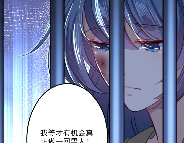 不识桃花只识君韩漫全集-第301话 混入夜魂教无删减无遮挡章节图片 