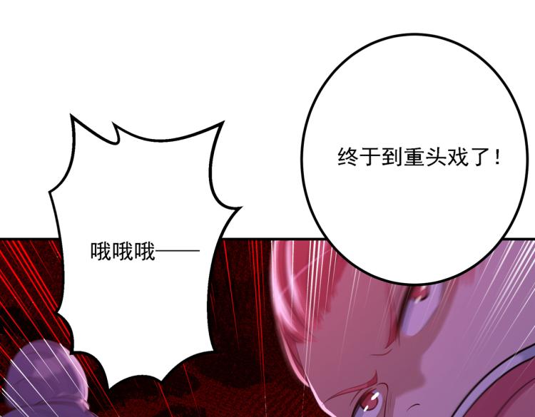不识桃花只识君韩漫全集-第301话 混入夜魂教无删减无遮挡章节图片 