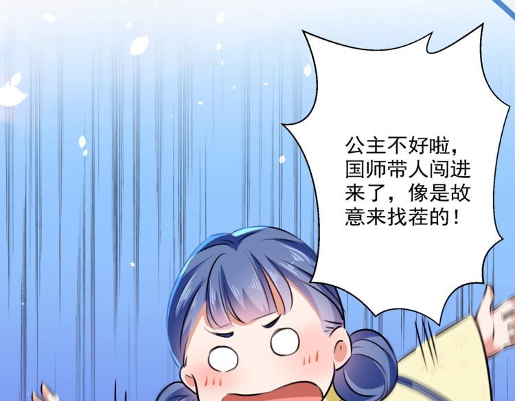 不识桃花只识君韩漫全集-第302话 你想玩男人？无删减无遮挡章节图片 