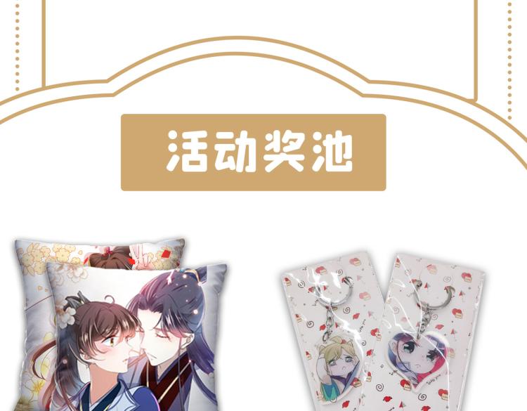 不识桃花只识君韩漫全集-第302话 你想玩男人？无删减无遮挡章节图片 