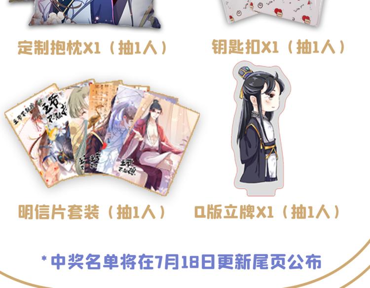 不识桃花只识君韩漫全集-第302话 你想玩男人？无删减无遮挡章节图片 