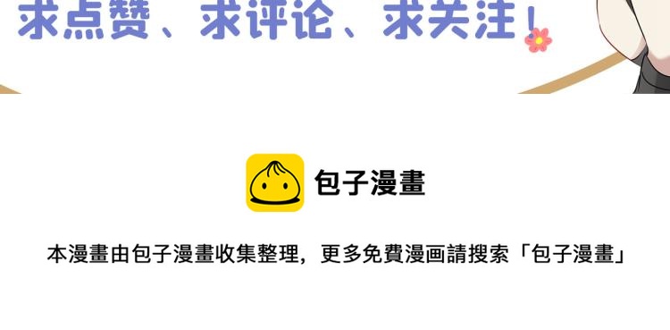 不识桃花只识君韩漫全集-第302话 你想玩男人？无删减无遮挡章节图片 