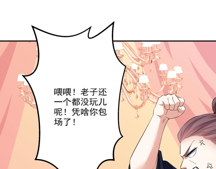 不识桃花只识君韩漫全集-第302话 你想玩男人？无删减无遮挡章节图片 