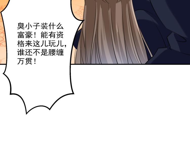 不识桃花只识君韩漫全集-第302话 你想玩男人？无删减无遮挡章节图片 