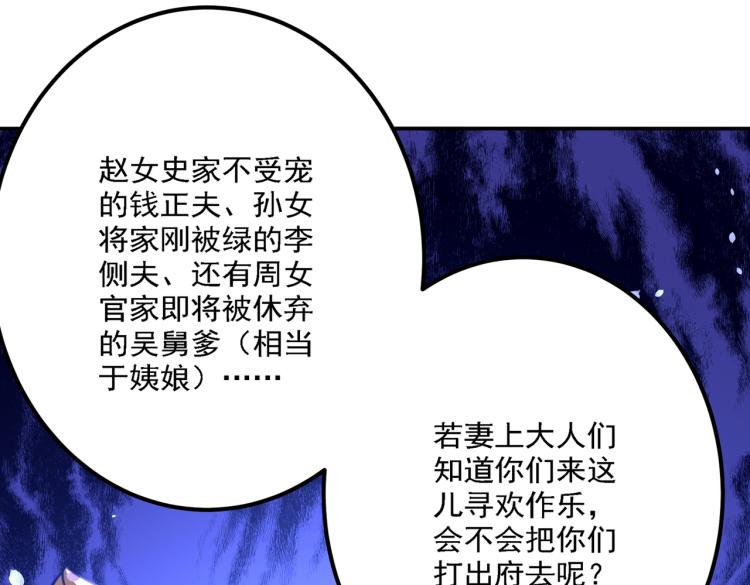 不识桃花只识君韩漫全集-第302话 你想玩男人？无删减无遮挡章节图片 