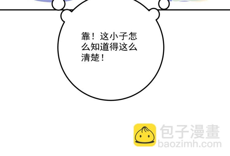 不识桃花只识君韩漫全集-第302话 你想玩男人？无删减无遮挡章节图片 