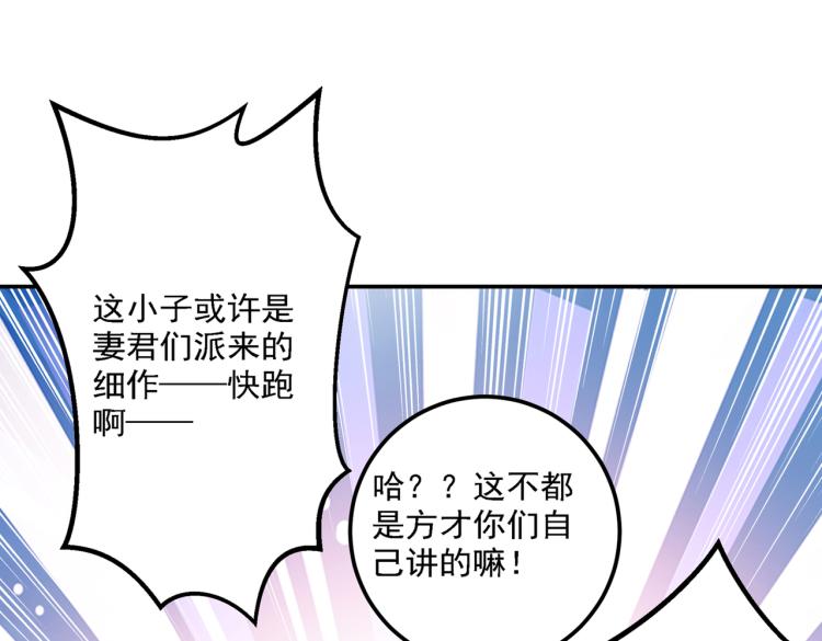 不识桃花只识君韩漫全集-第302话 你想玩男人？无删减无遮挡章节图片 