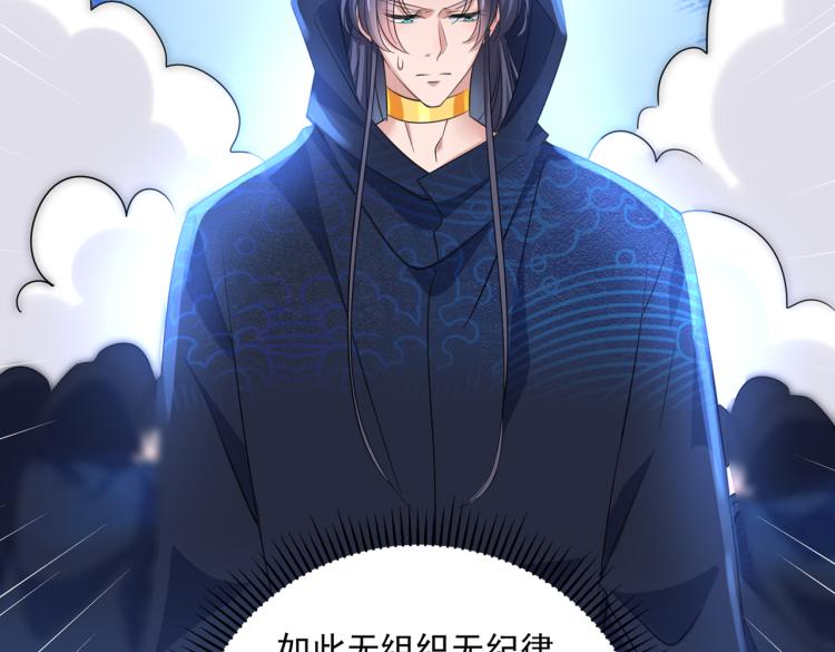不识桃花只识君韩漫全集-第302话 你想玩男人？无删减无遮挡章节图片 