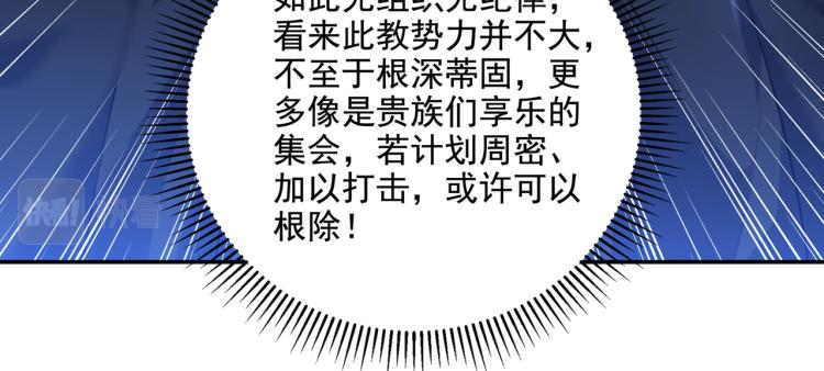 不识桃花只识君韩漫全集-第302话 你想玩男人？无删减无遮挡章节图片 
