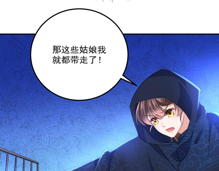 不识桃花只识君韩漫全集-第302话 你想玩男人？无删减无遮挡章节图片 