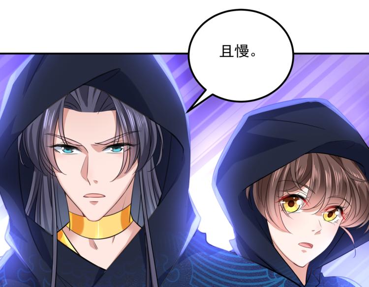 不识桃花只识君韩漫全集-第302话 你想玩男人？无删减无遮挡章节图片 