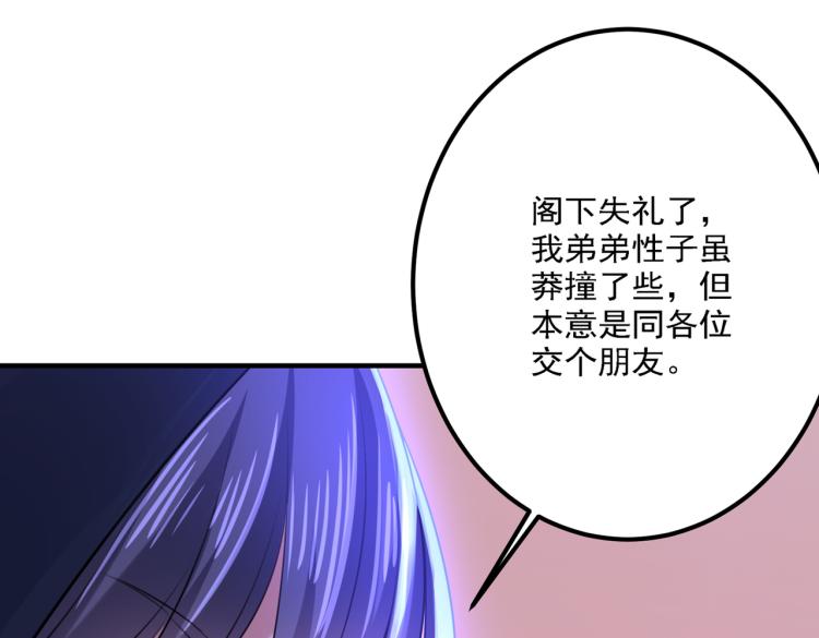 不识桃花只识君韩漫全集-第302话 你想玩男人？无删减无遮挡章节图片 