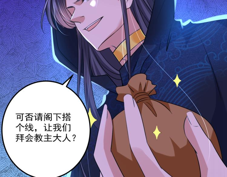 不识桃花只识君韩漫全集-第302话 你想玩男人？无删减无遮挡章节图片 