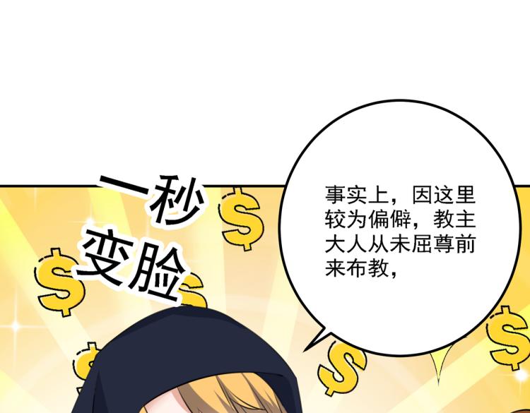 不识桃花只识君韩漫全集-第302话 你想玩男人？无删减无遮挡章节图片 