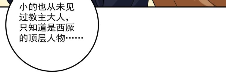 不识桃花只识君韩漫全集-第302话 你想玩男人？无删减无遮挡章节图片 