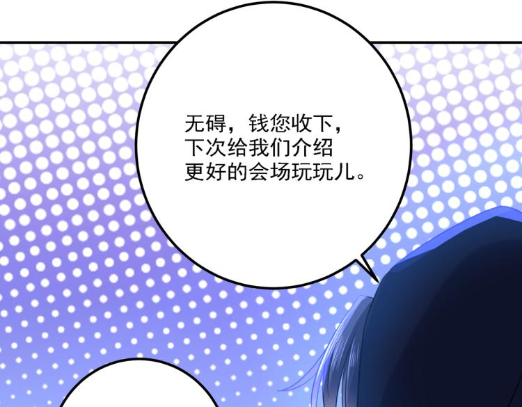 不识桃花只识君韩漫全集-第302话 你想玩男人？无删减无遮挡章节图片 