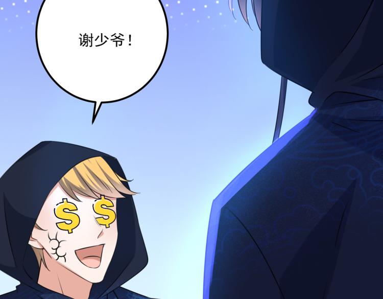 不识桃花只识君韩漫全集-第302话 你想玩男人？无删减无遮挡章节图片 