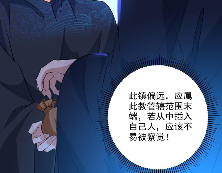 不识桃花只识君韩漫全集-第302话 你想玩男人？无删减无遮挡章节图片 