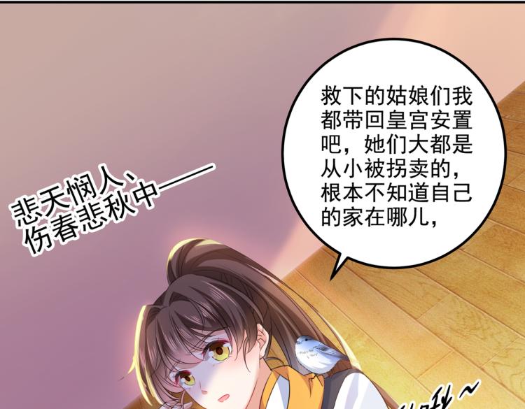 不识桃花只识君韩漫全集-第302话 你想玩男人？无删减无遮挡章节图片 