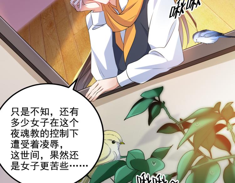 不识桃花只识君韩漫全集-第302话 你想玩男人？无删减无遮挡章节图片 