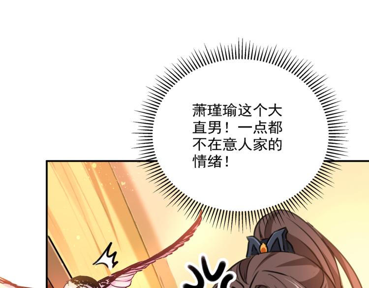 不识桃花只识君韩漫全集-第302话 你想玩男人？无删减无遮挡章节图片 
