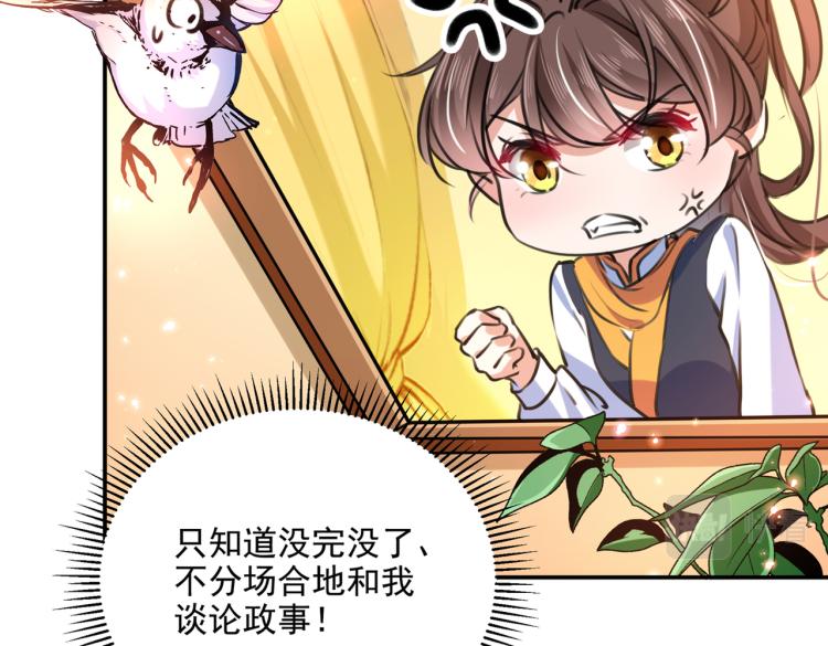 不识桃花只识君韩漫全集-第302话 你想玩男人？无删减无遮挡章节图片 