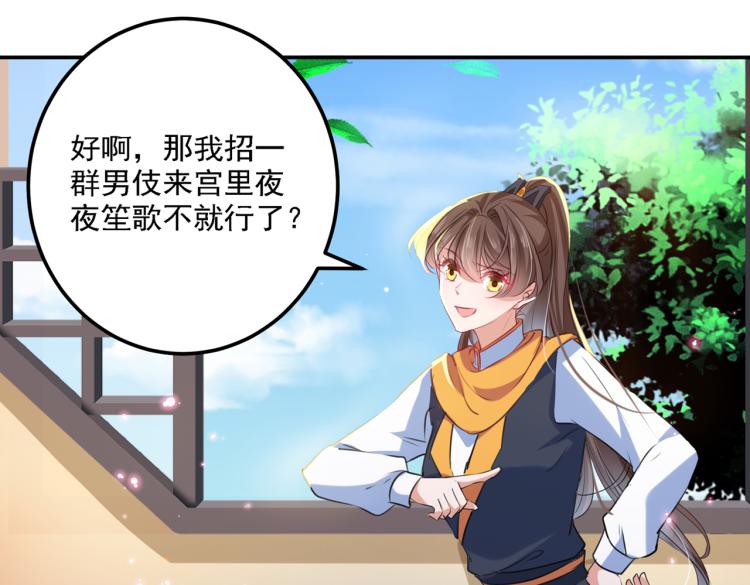 不识桃花只识君韩漫全集-第302话 你想玩男人？无删减无遮挡章节图片 
