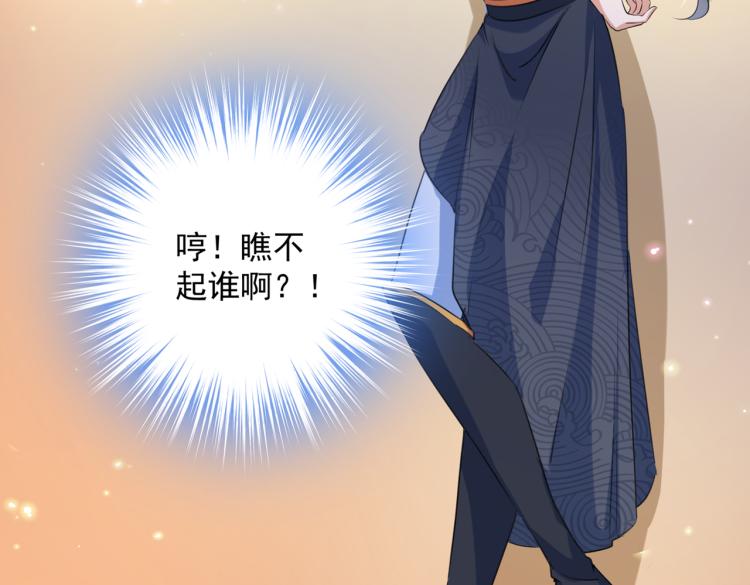 不识桃花只识君韩漫全集-第302话 你想玩男人？无删减无遮挡章节图片 