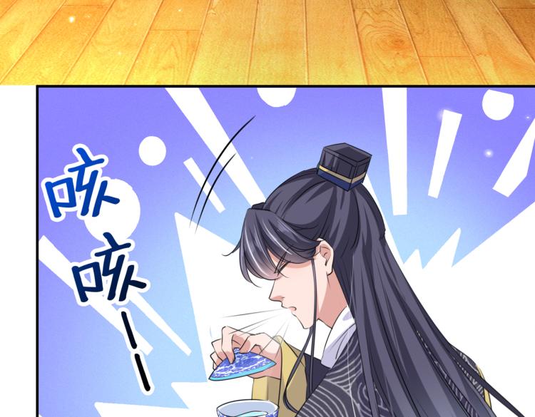 不识桃花只识君韩漫全集-第302话 你想玩男人？无删减无遮挡章节图片 