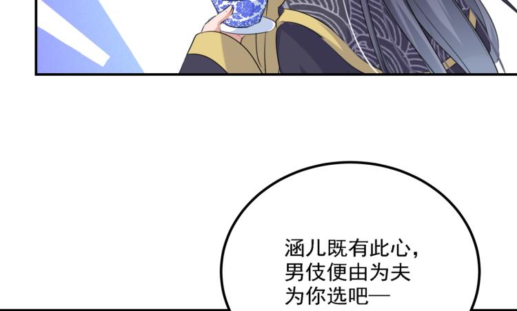 不识桃花只识君韩漫全集-第302话 你想玩男人？无删减无遮挡章节图片 