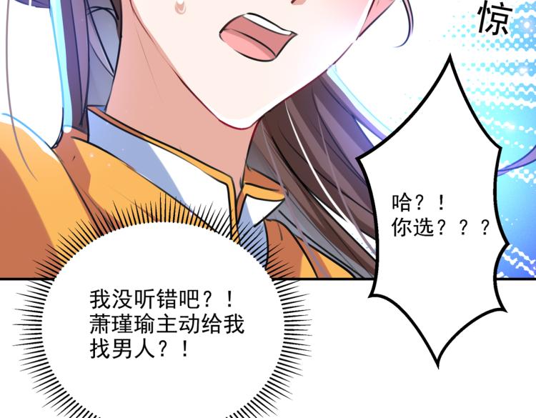 不识桃花只识君韩漫全集-第302话 你想玩男人？无删减无遮挡章节图片 