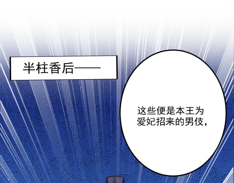 不识桃花只识君韩漫全集-第302话 你想玩男人？无删减无遮挡章节图片 