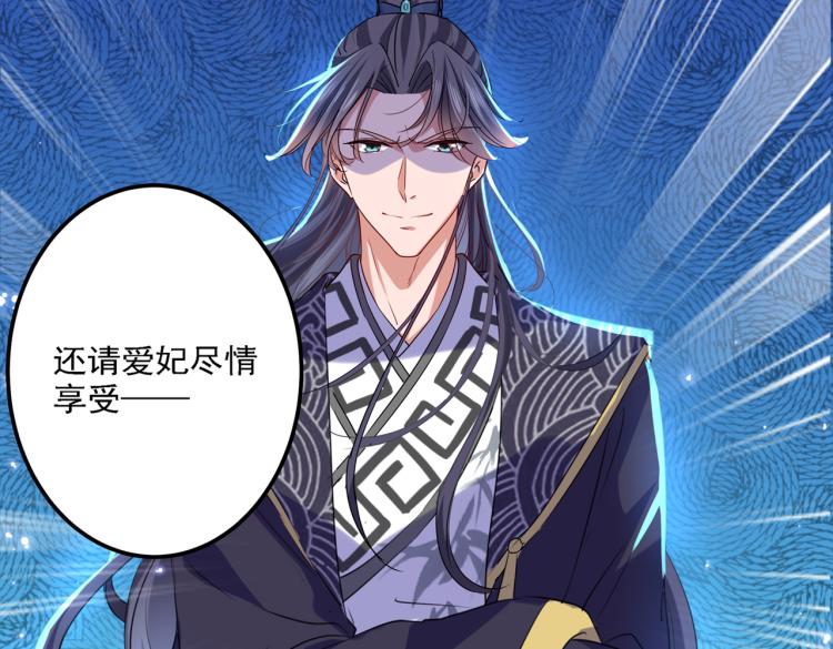 不识桃花只识君韩漫全集-第302话 你想玩男人？无删减无遮挡章节图片 