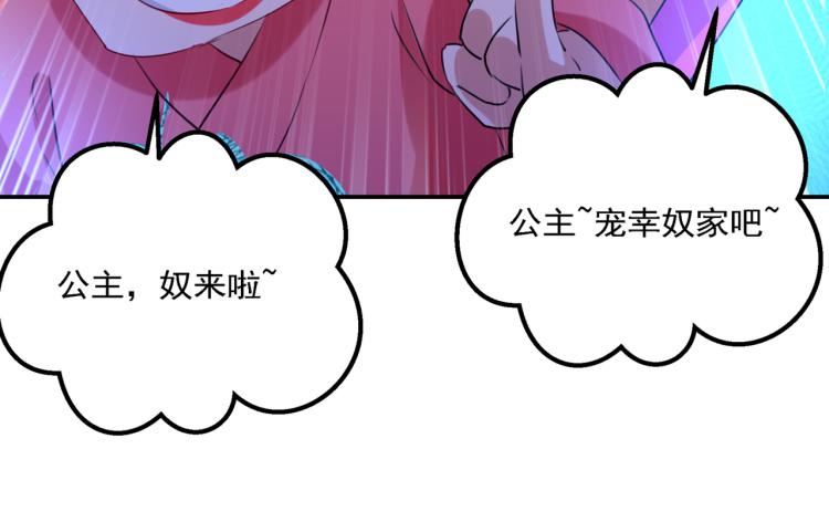 不识桃花只识君韩漫全集-第302话 你想玩男人？无删减无遮挡章节图片 