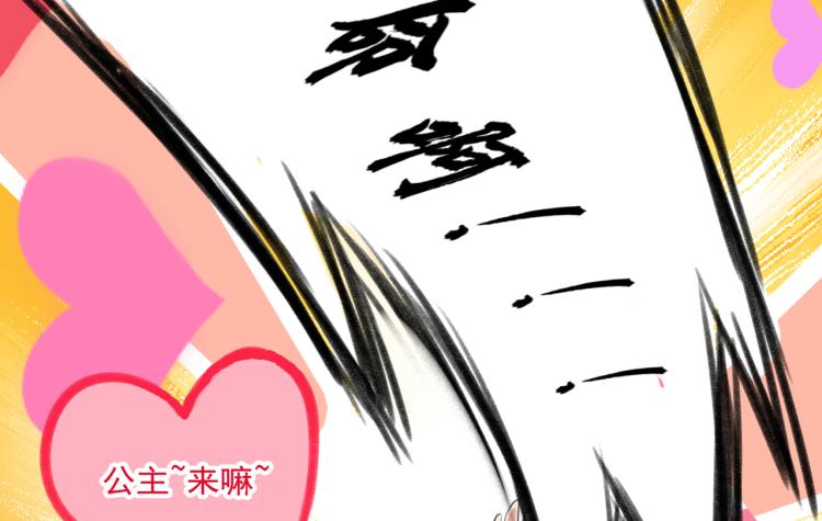 不识桃花只识君韩漫全集-第302话 你想玩男人？无删减无遮挡章节图片 