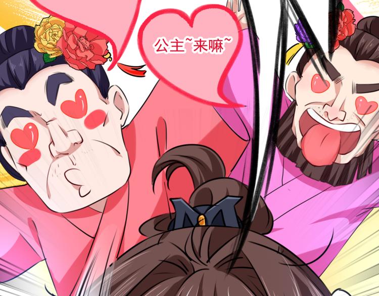 不识桃花只识君韩漫全集-第302话 你想玩男人？无删减无遮挡章节图片 