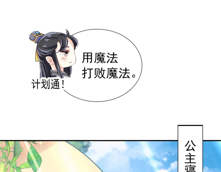 不识桃花只识君韩漫全集-第302话 你想玩男人？无删减无遮挡章节图片 