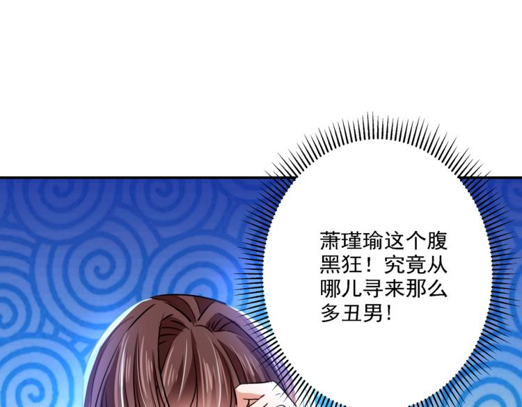 不识桃花只识君韩漫全集-第302话 你想玩男人？无删减无遮挡章节图片 