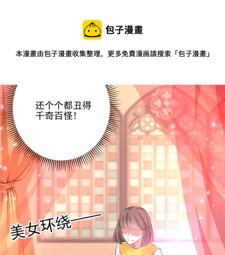 不识桃花只识君韩漫全集-第302话 你想玩男人？无删减无遮挡章节图片 