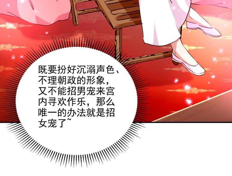 不识桃花只识君韩漫全集-第302话 你想玩男人？无删减无遮挡章节图片 