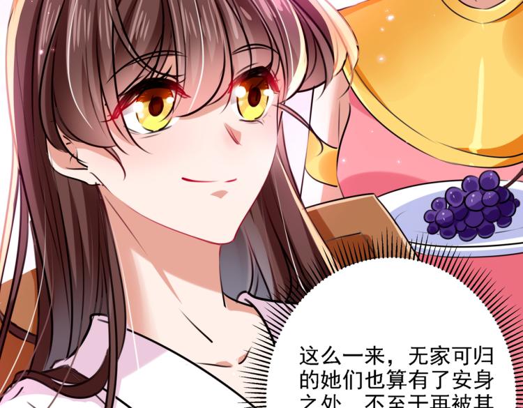 不识桃花只识君韩漫全集-第302话 你想玩男人？无删减无遮挡章节图片 