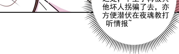 不识桃花只识君韩漫全集-第302话 你想玩男人？无删减无遮挡章节图片 