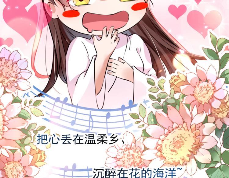 不识桃花只识君韩漫全集-第302话 你想玩男人？无删减无遮挡章节图片 