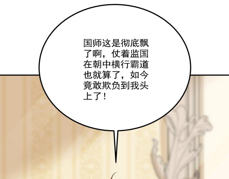 不识桃花只识君韩漫全集-第303话 一天喝三碗茅厕水无删减无遮挡章节图片 