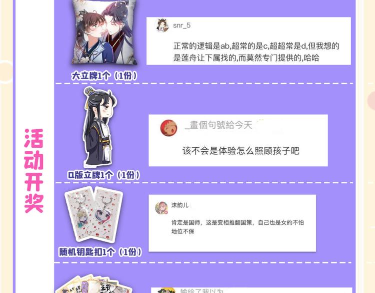不识桃花只识君韩漫全集-第303话 一天喝三碗茅厕水无删减无遮挡章节图片 