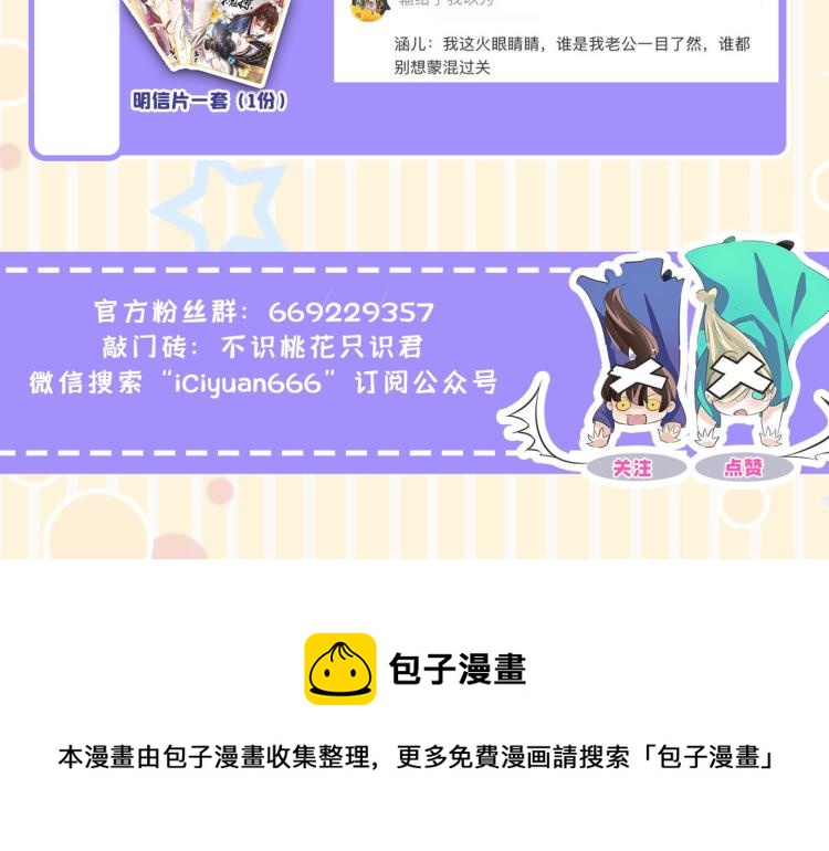 不识桃花只识君韩漫全集-第303话 一天喝三碗茅厕水无删减无遮挡章节图片 