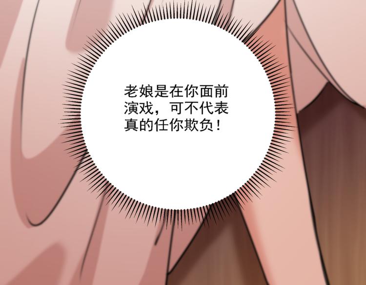 不识桃花只识君韩漫全集-第303话 一天喝三碗茅厕水无删减无遮挡章节图片 