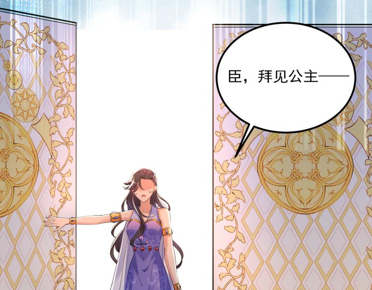 不识桃花只识君韩漫全集-第303话 一天喝三碗茅厕水无删减无遮挡章节图片 