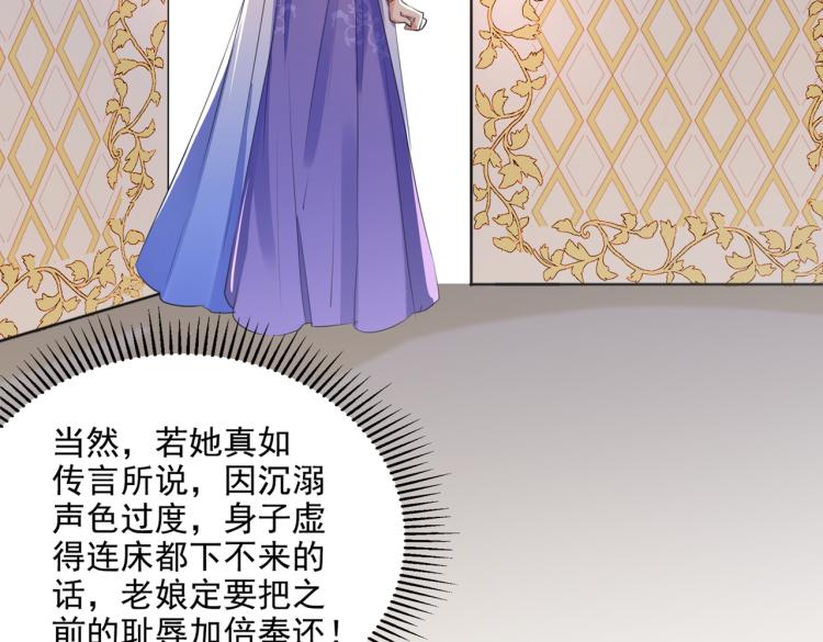 不识桃花只识君韩漫全集-第303话 一天喝三碗茅厕水无删减无遮挡章节图片 
